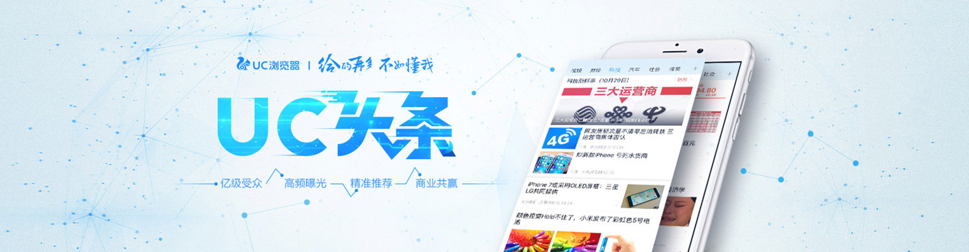 石狮推广信息流